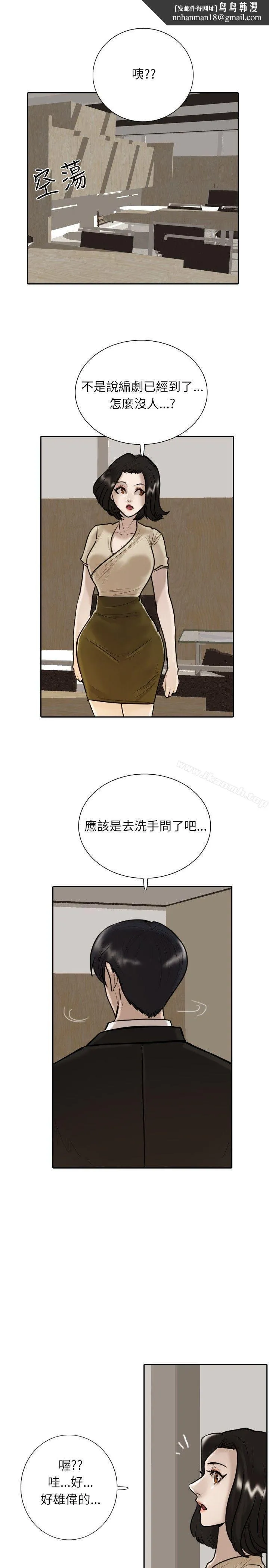 保镳 第14话 第1页