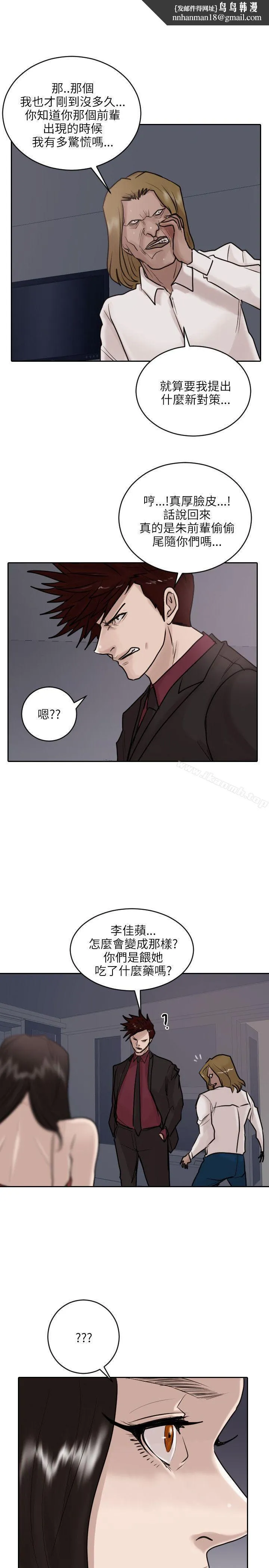 保镳 第35话 第1页