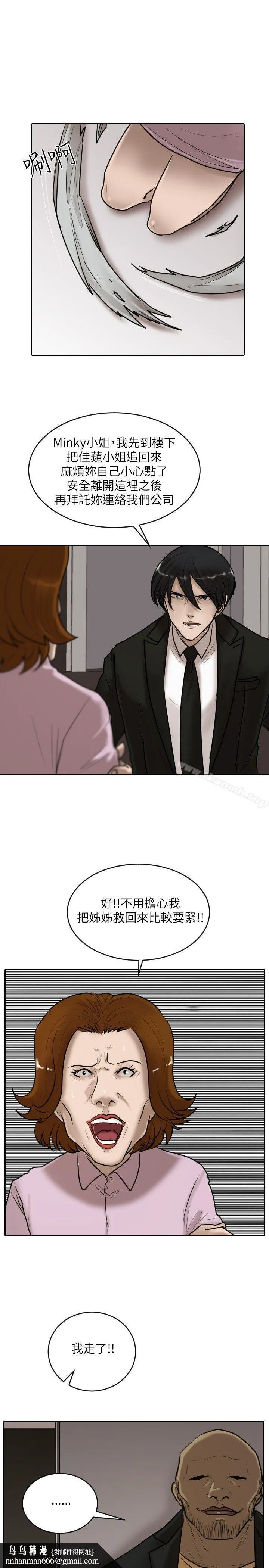 保镳 第16话 第4页