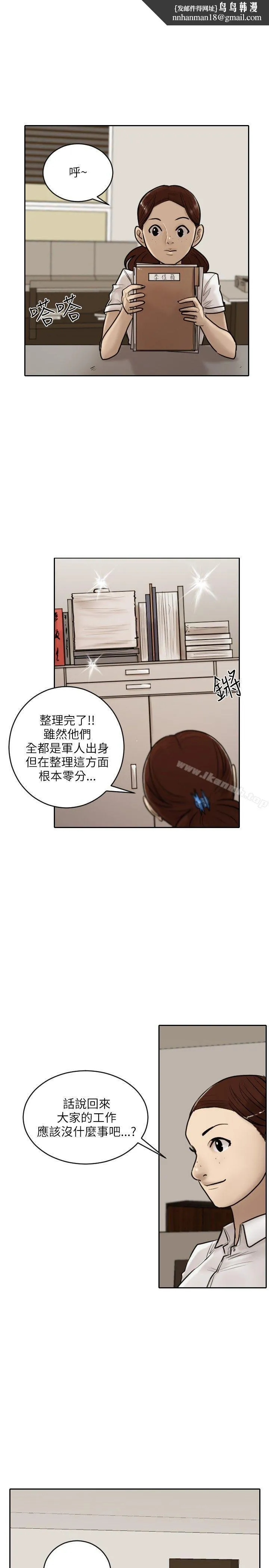 保镳 第16话 第1页