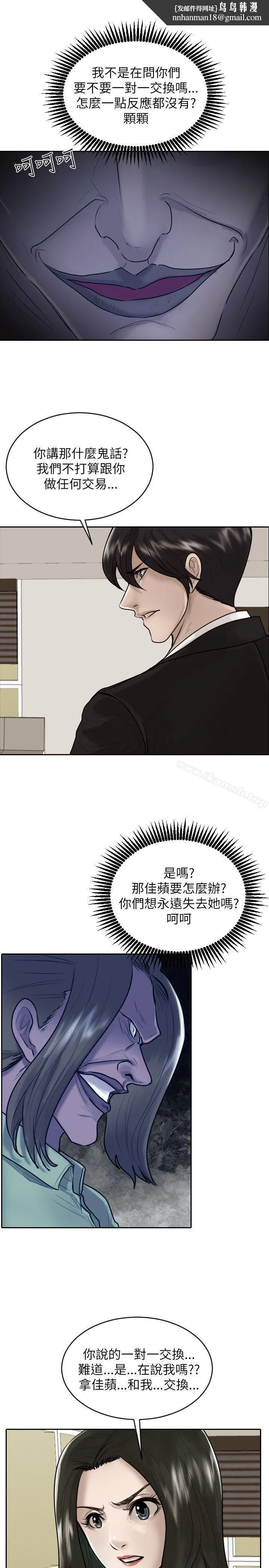 保镳 第28话 第1页