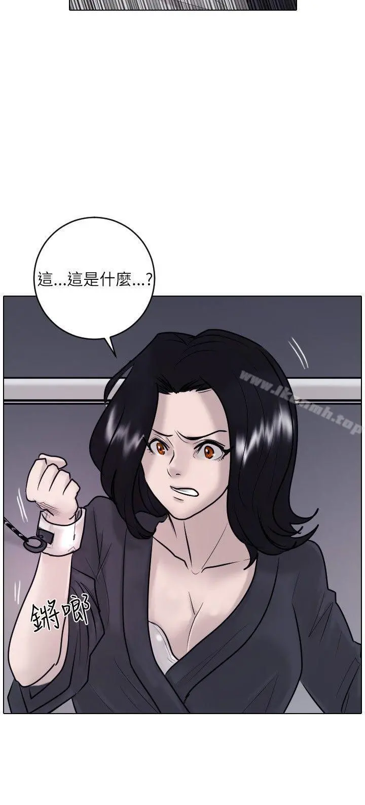 保镳 第22话 第3页
