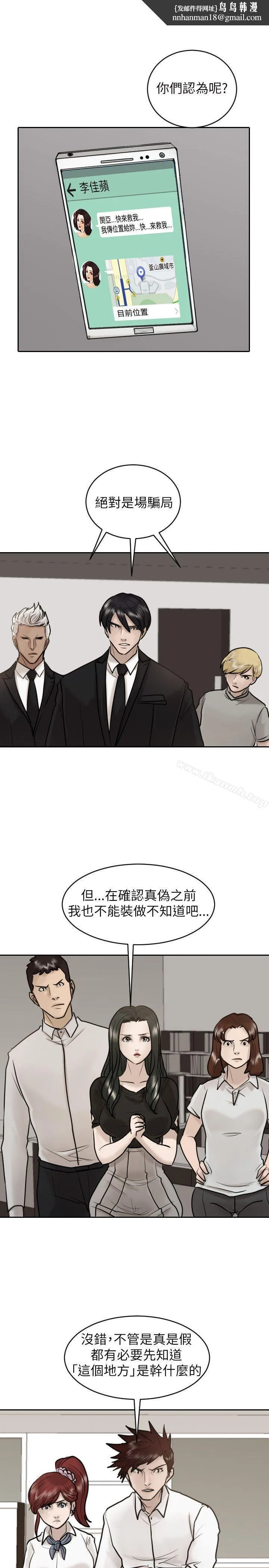 保镳 第27话 第1页