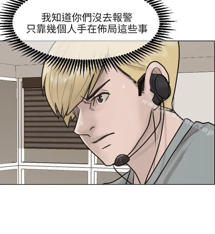 保镳 第25话 第3页