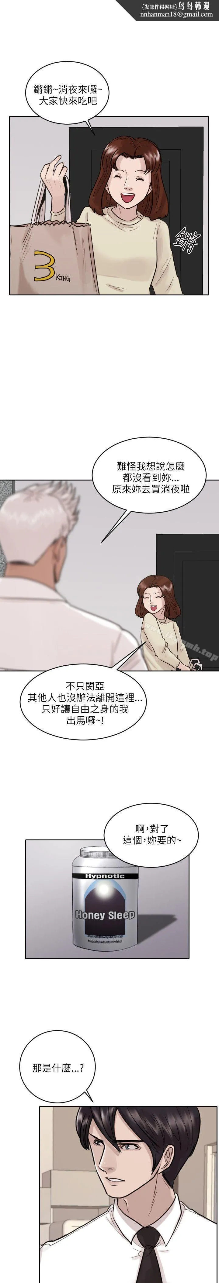 保镳 第42话 第1页