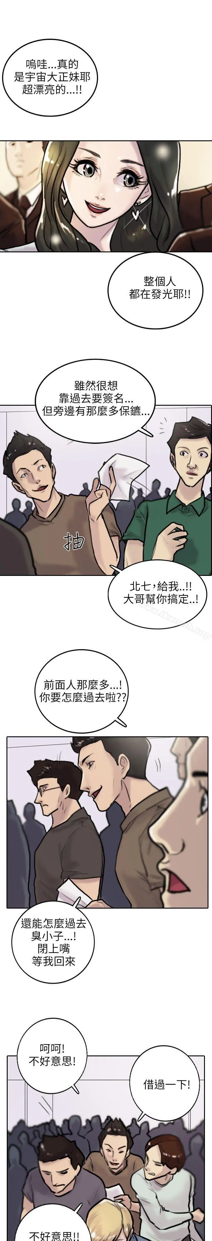 保镳 第2话 第6页