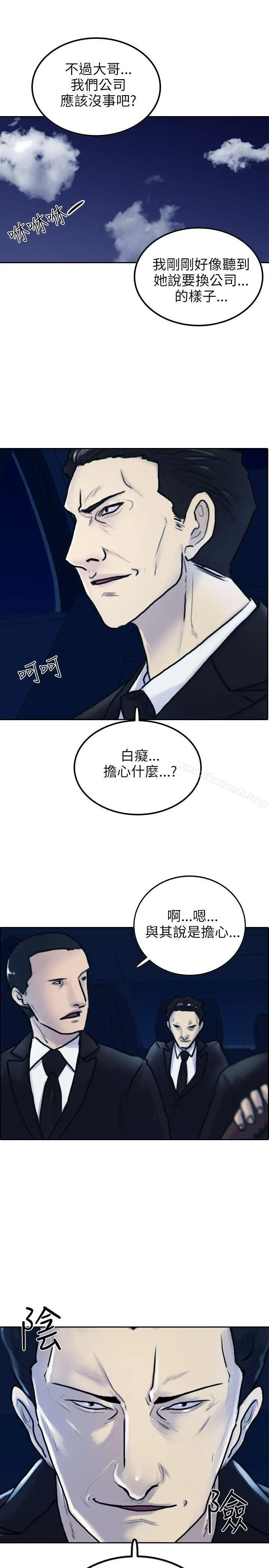 保镳 第2话 第33页