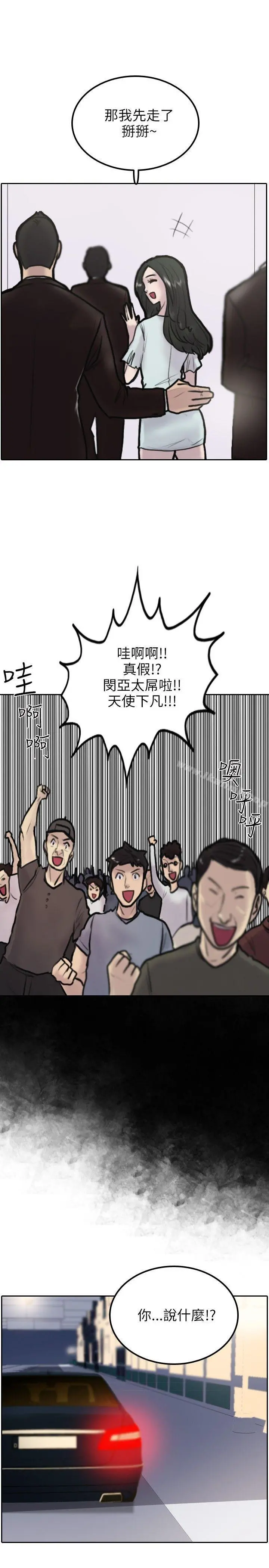 保镳 第2话 第24页