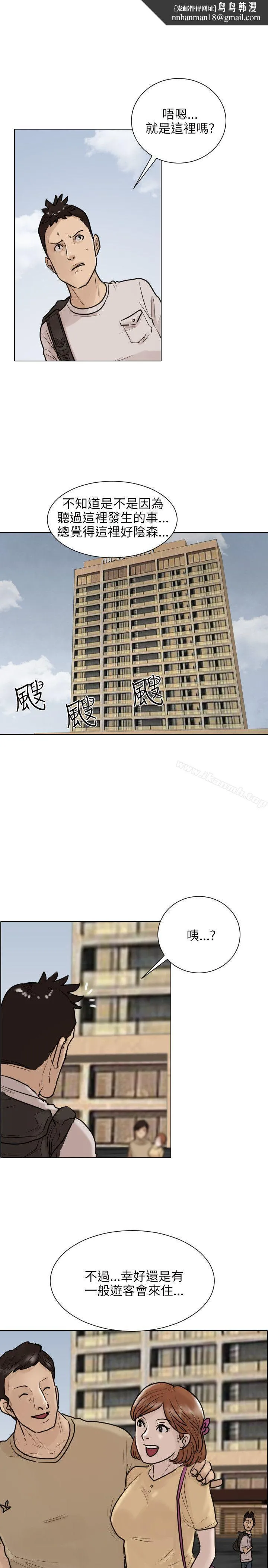 保镳 第37话 第1页