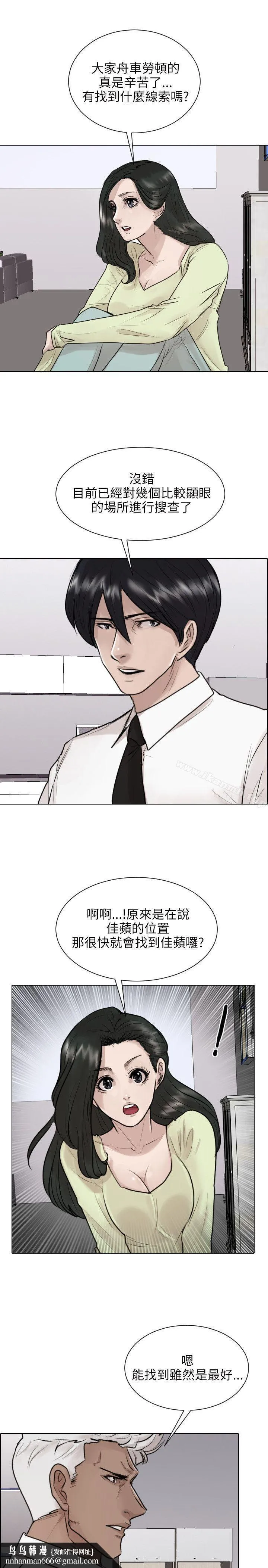 保镳 第37话 第4页