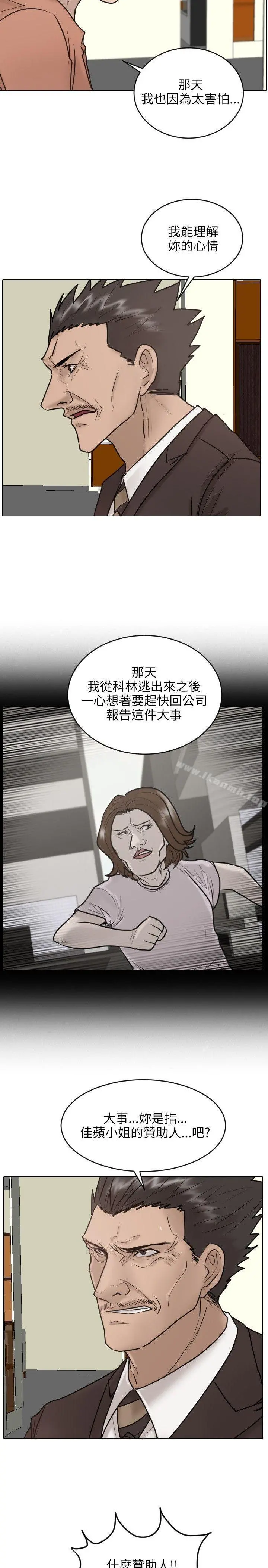 保镳 第24话 第2页