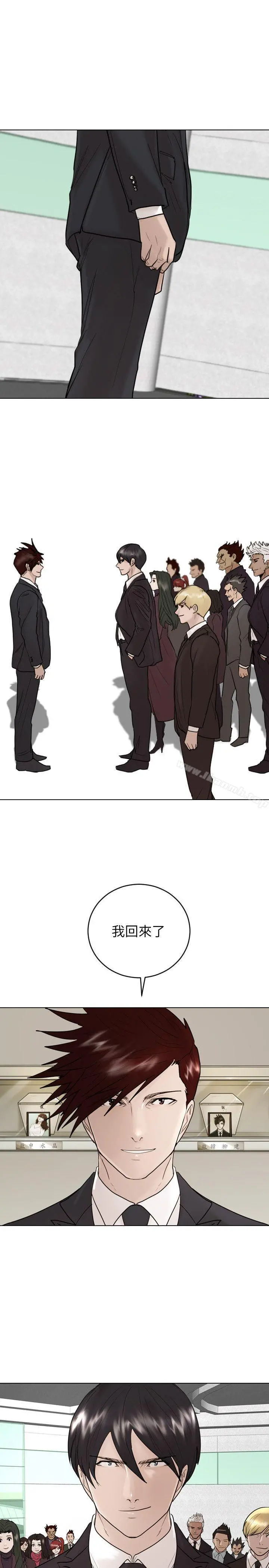保镳 最终话 第25页