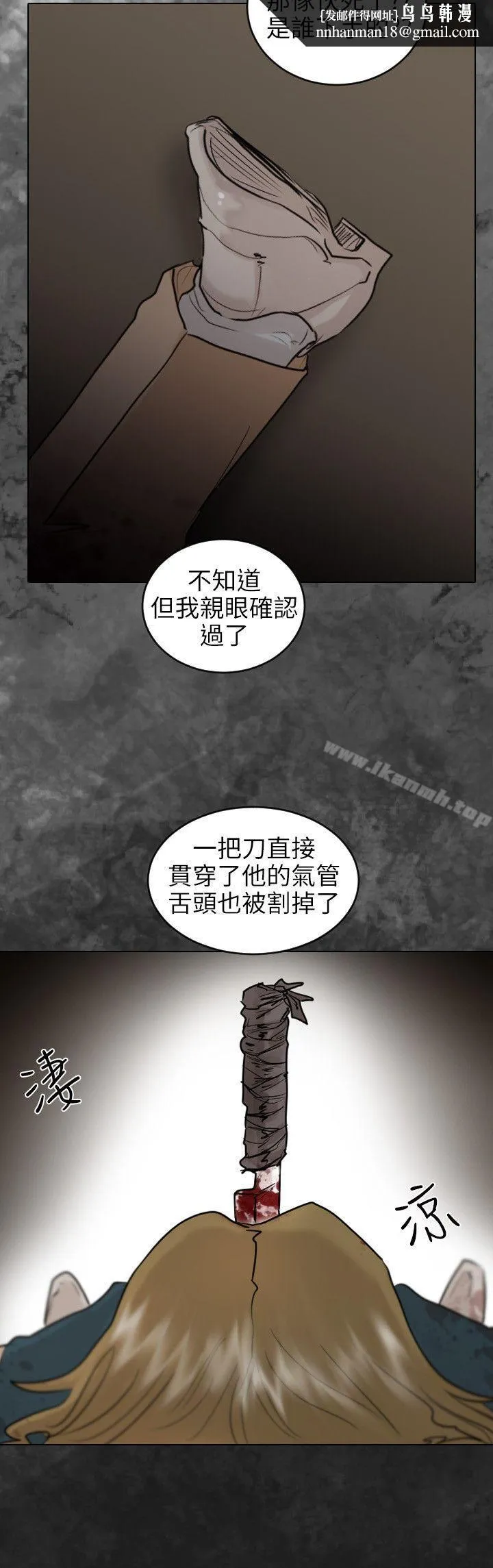 保镳 最终话 第15页