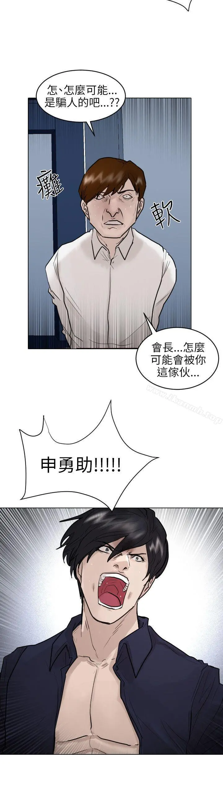 保镳 最终话 第10页
