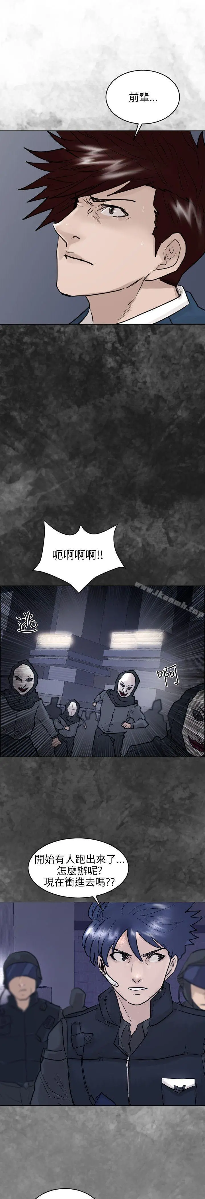 保镳 最终话 第11页