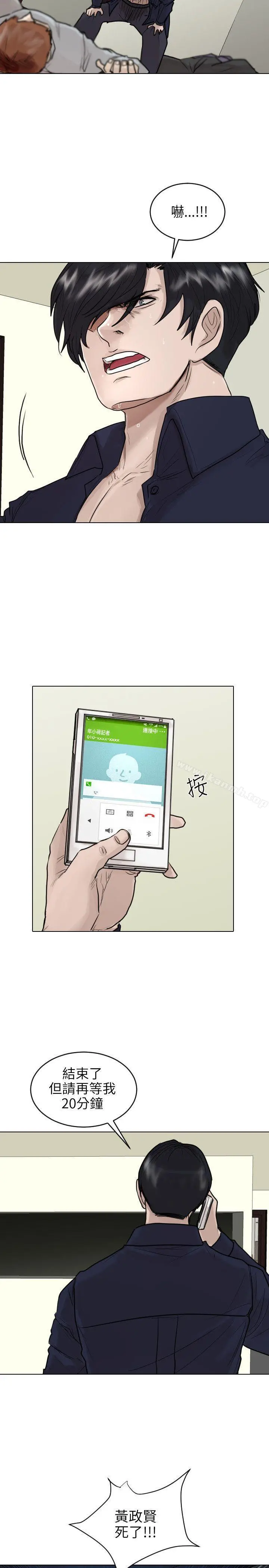 保镳 最终话 第8页