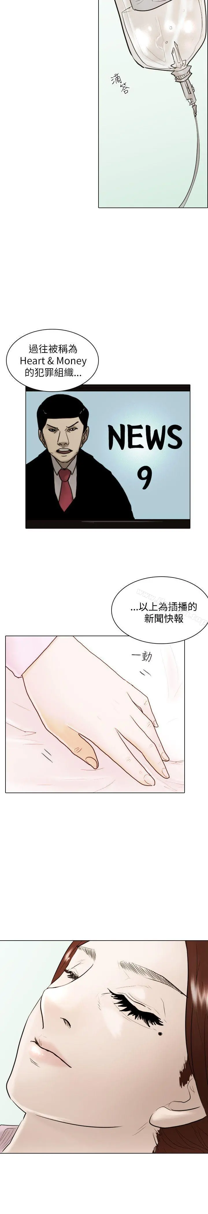 保镳 最终话 第27页