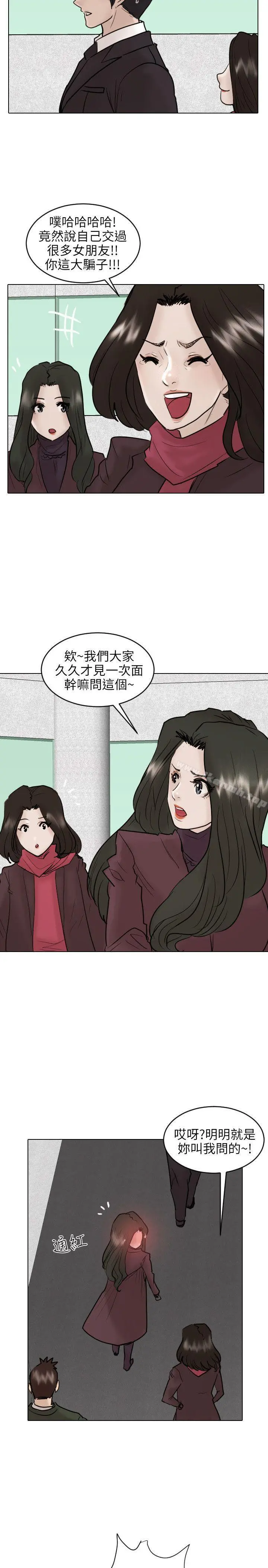 保镳 最终话 第21页