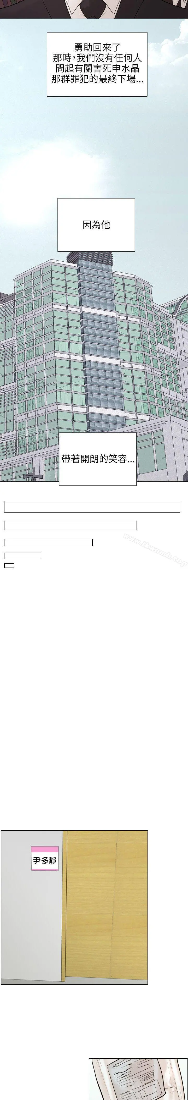 保镳 最终话 第26页