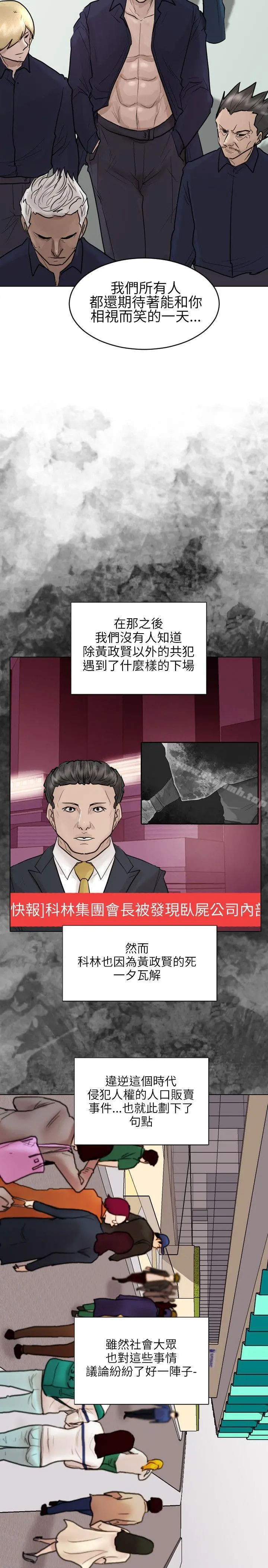 保镳 最终话 第18页