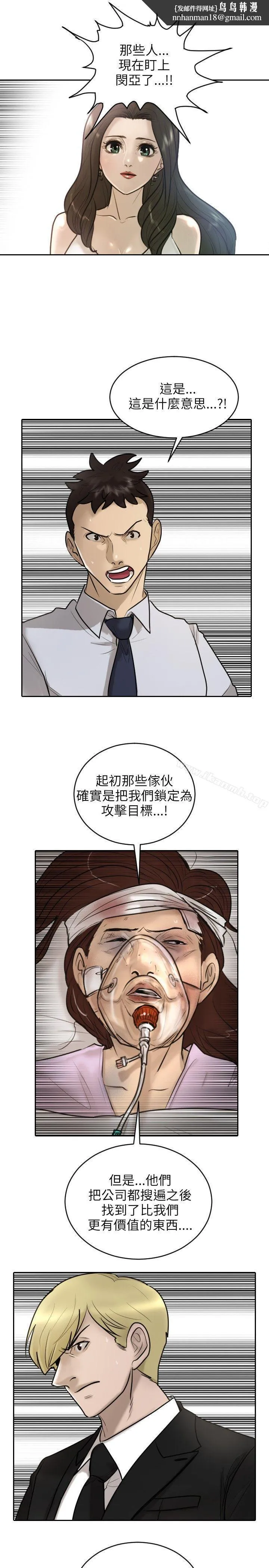 保镳 第18话 第1页