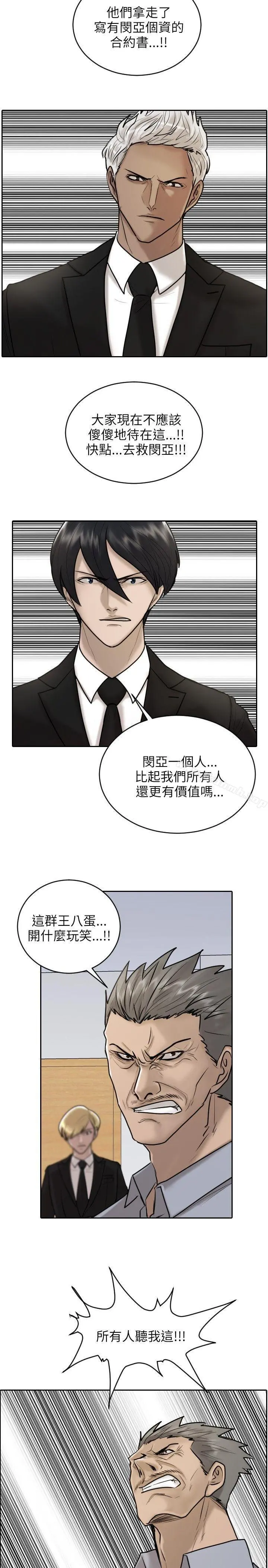 保镳 第18话 第2页