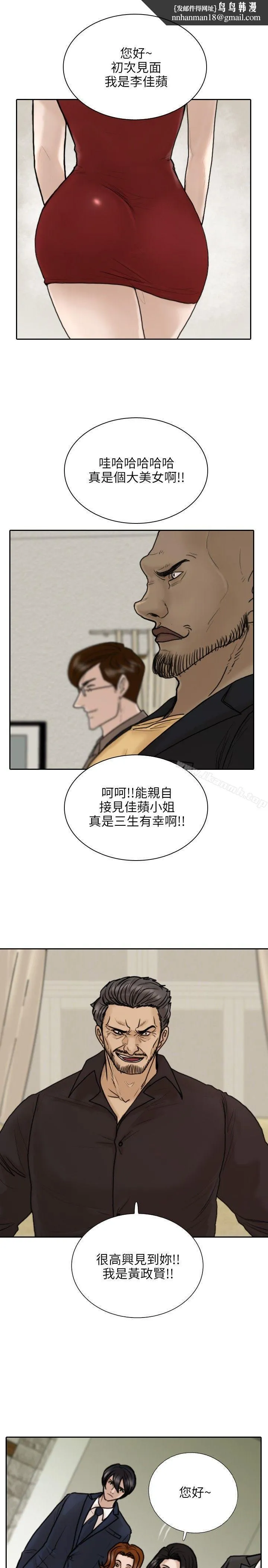 保镳 第11话 第1页