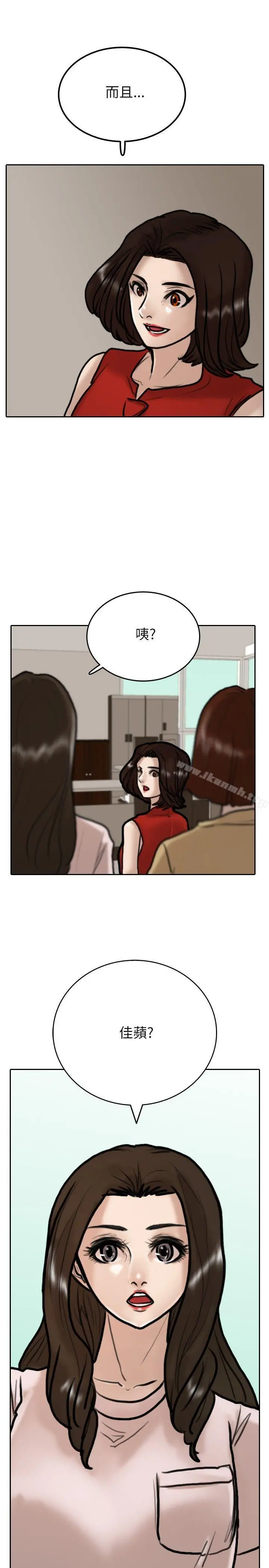 保镳 第9话 第3页