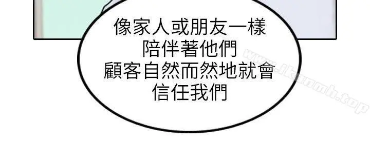 保镳 第6话 第2页