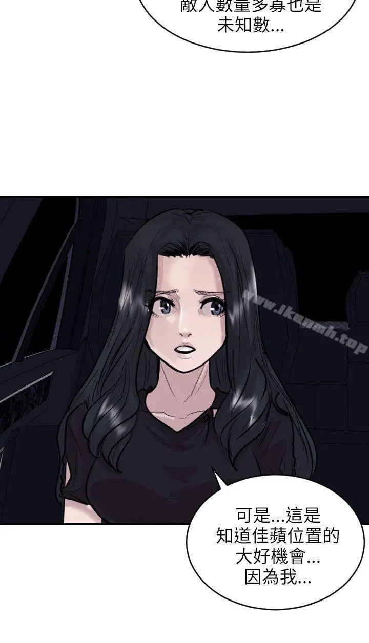 保镳 第34话 第3页