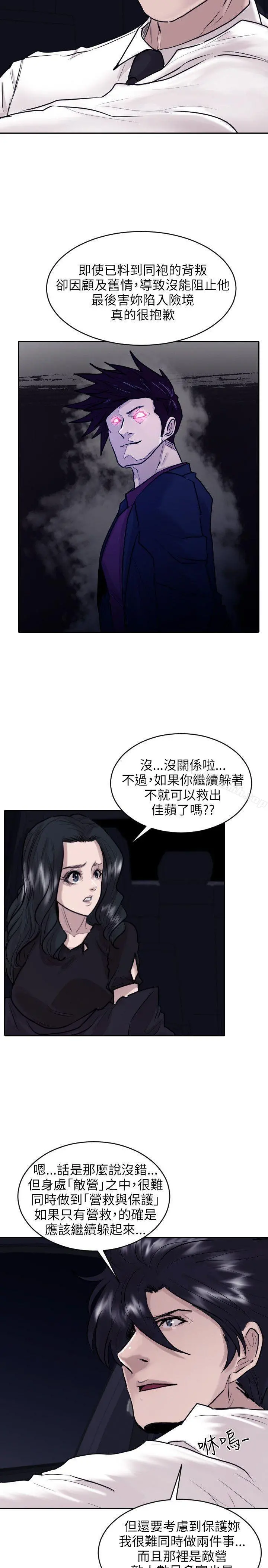 保镳 第34话 第2页