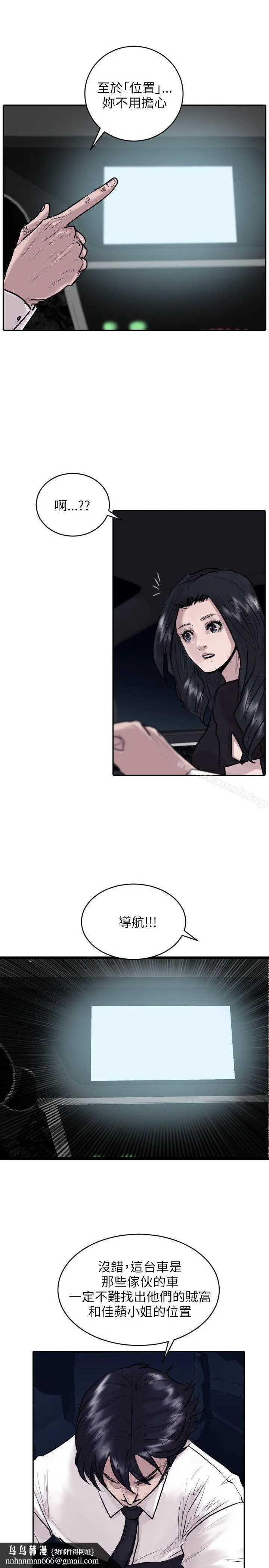 保镳 第34话 第4页