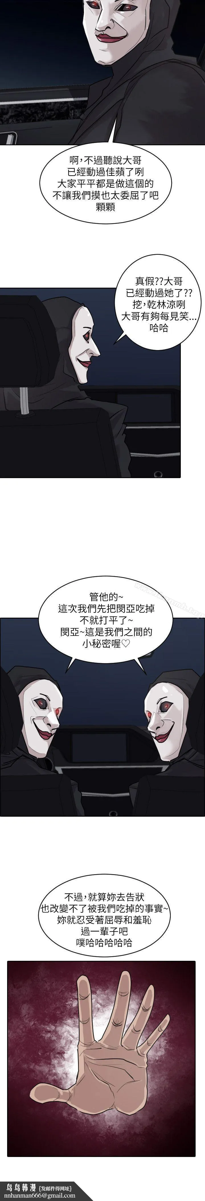 保镳 第33话 第4页
