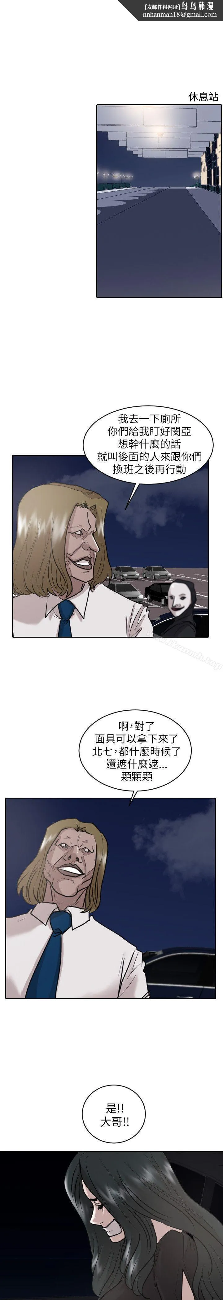 保镳 第33话 第1页