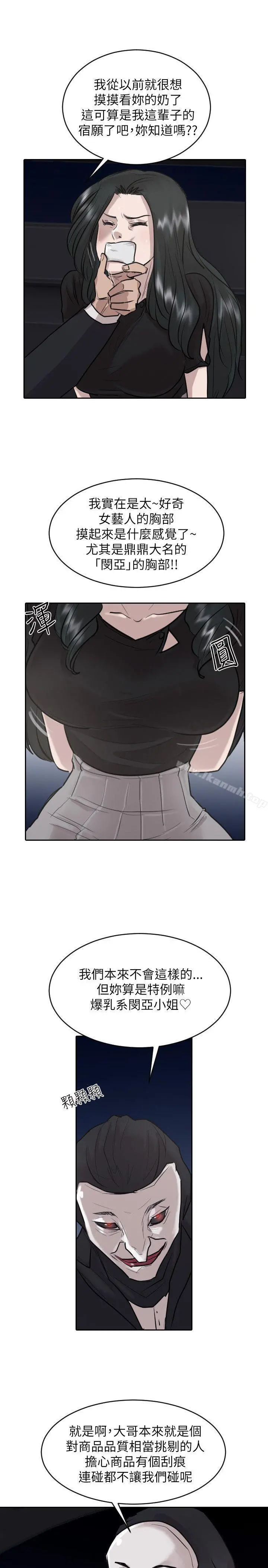 保镳 第33话 第3页
