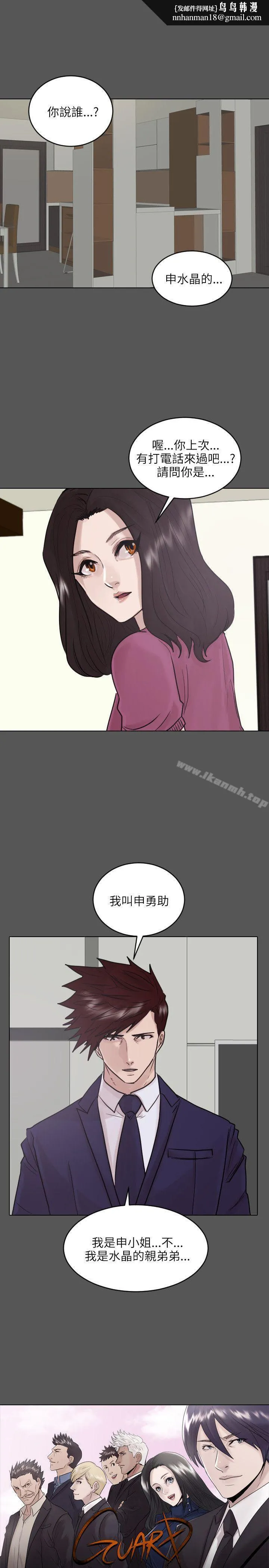 保镳 第45话 第1页