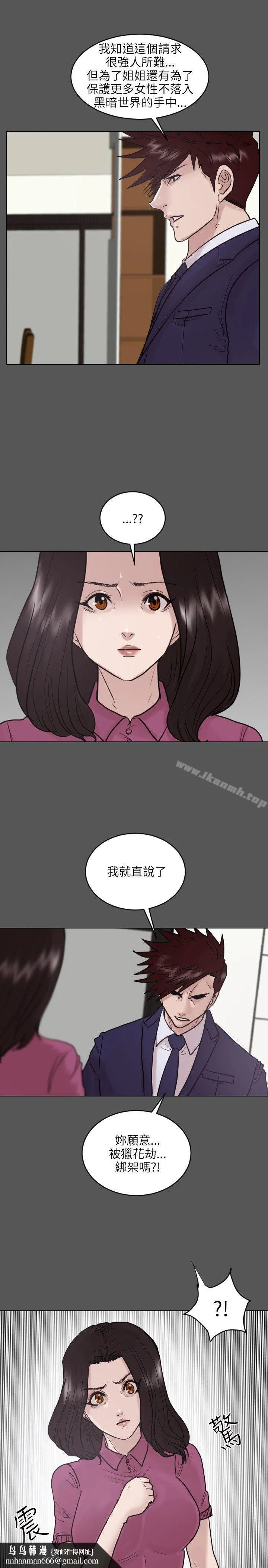 保镳 第45话 第4页