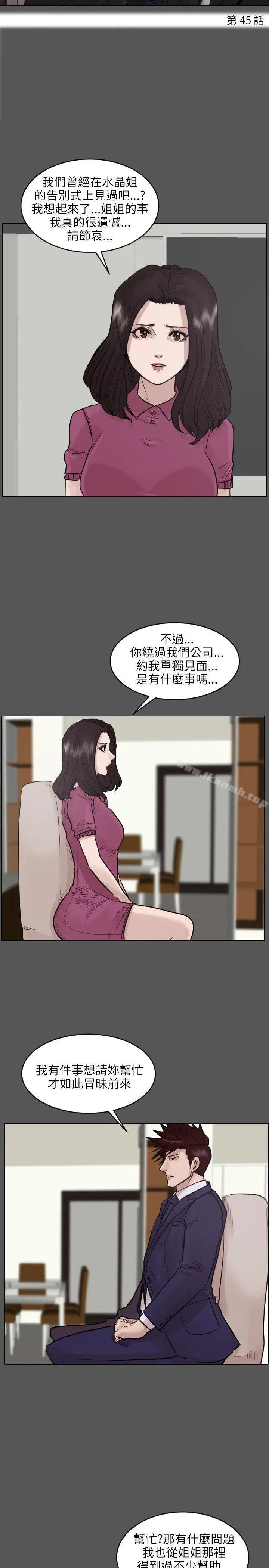 保镳 第45话 第2页