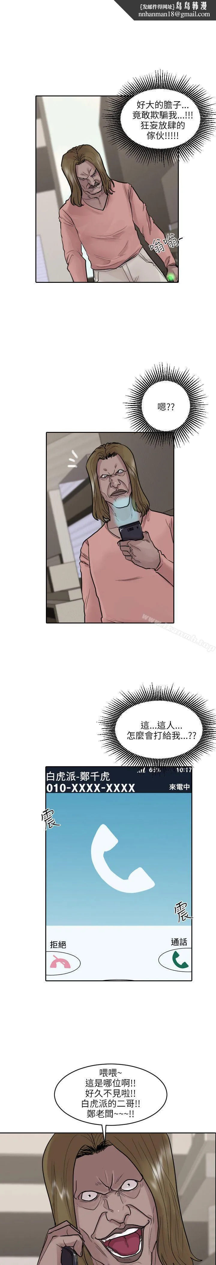 保镳 第46话 第1页