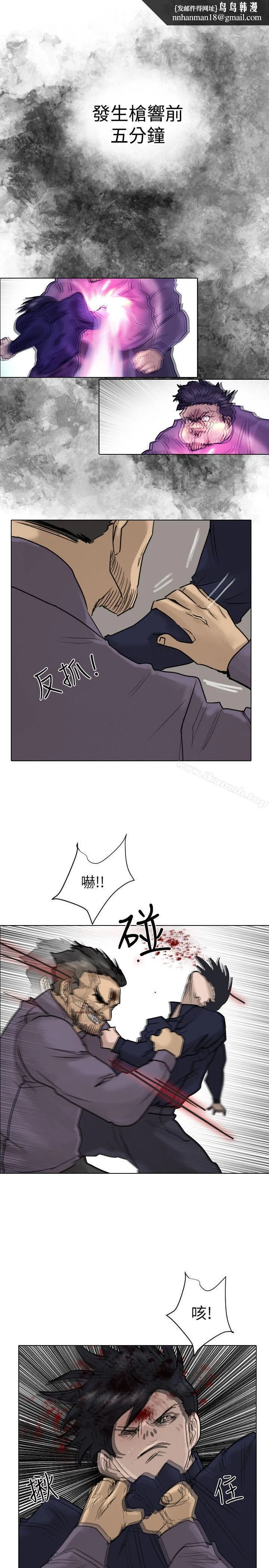 保镳 第53话 第1页