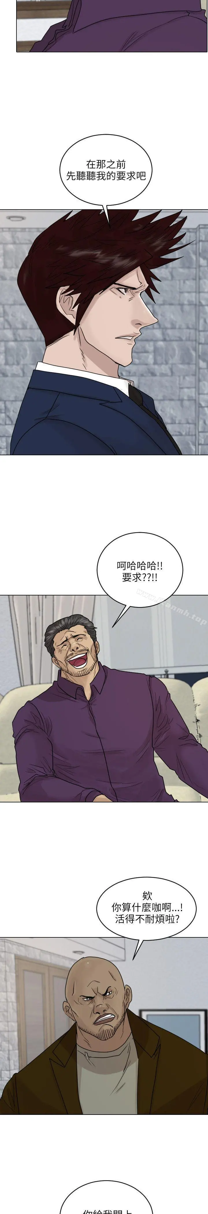保镳 第39话 第2页