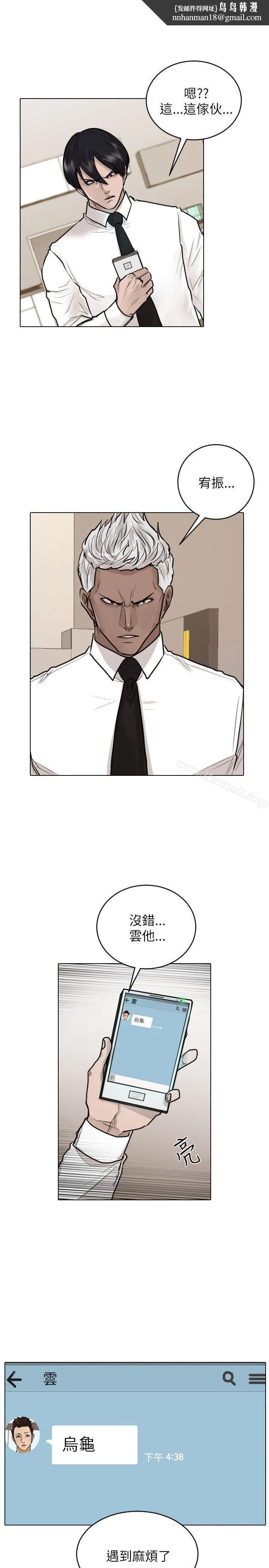保镳 第38话 第1页