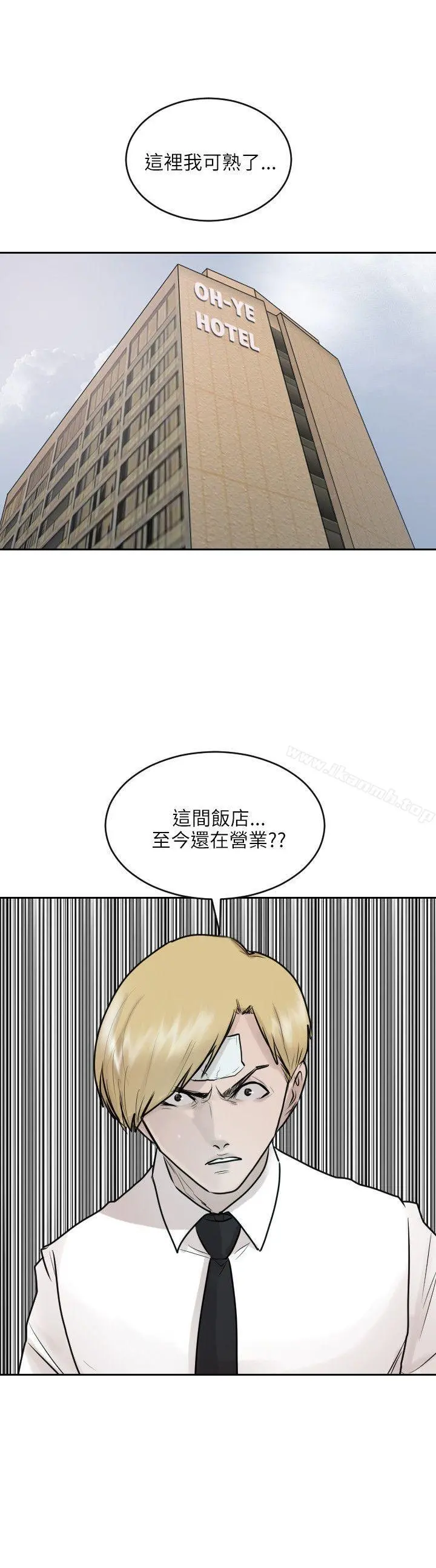 保镳 第36话 第2页