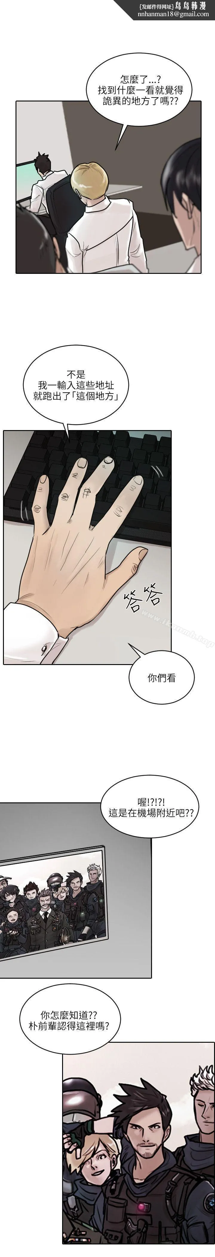 保镳 第36话 第1页
