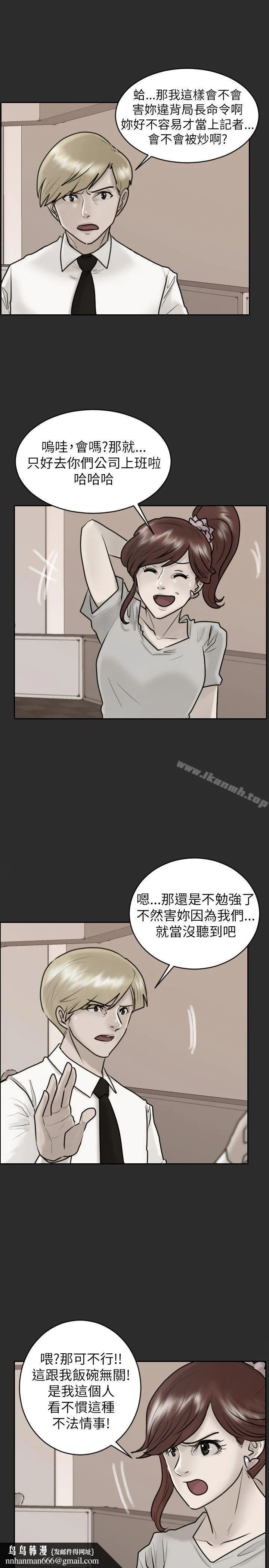 保镳 第23话 第4页