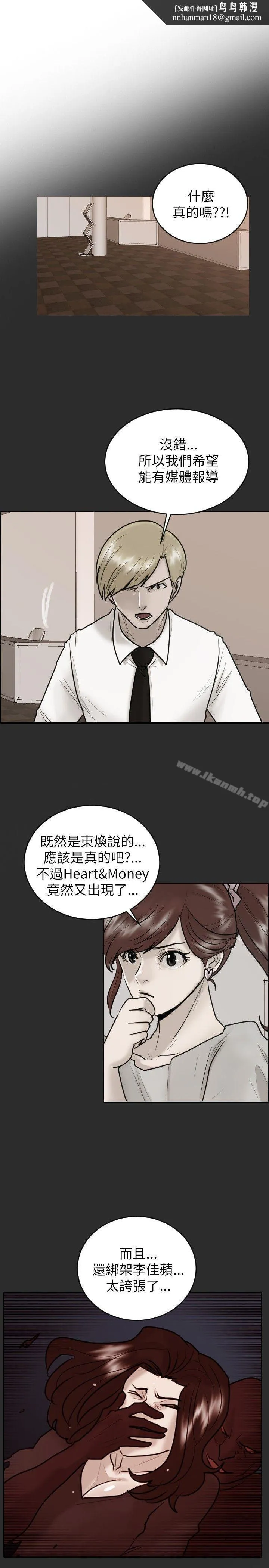保镳 第23话 第1页