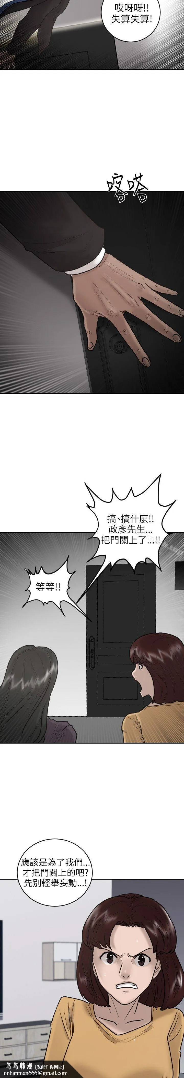 保镳 第21话 第4页