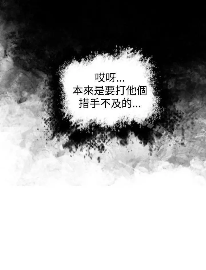 保镳 第21话 第2页