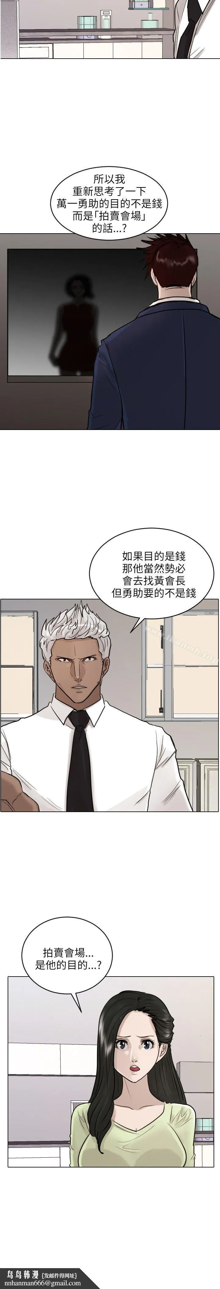 保镳 第41话 第4页