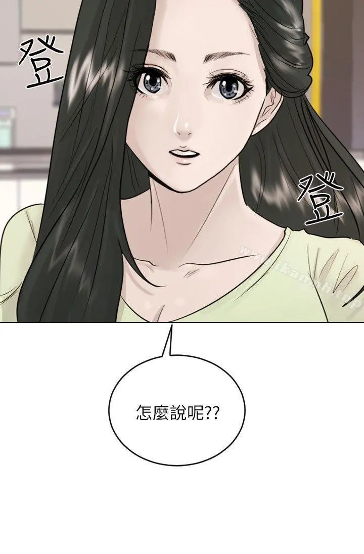 保镳 第41话 第2页